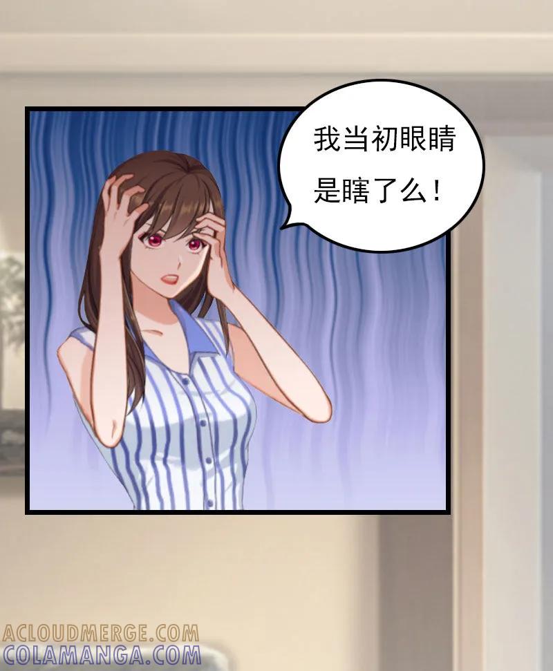 第17话净身出户-恶女甜妻不好惹-元气弹漫画 泛次元文化（第11张）