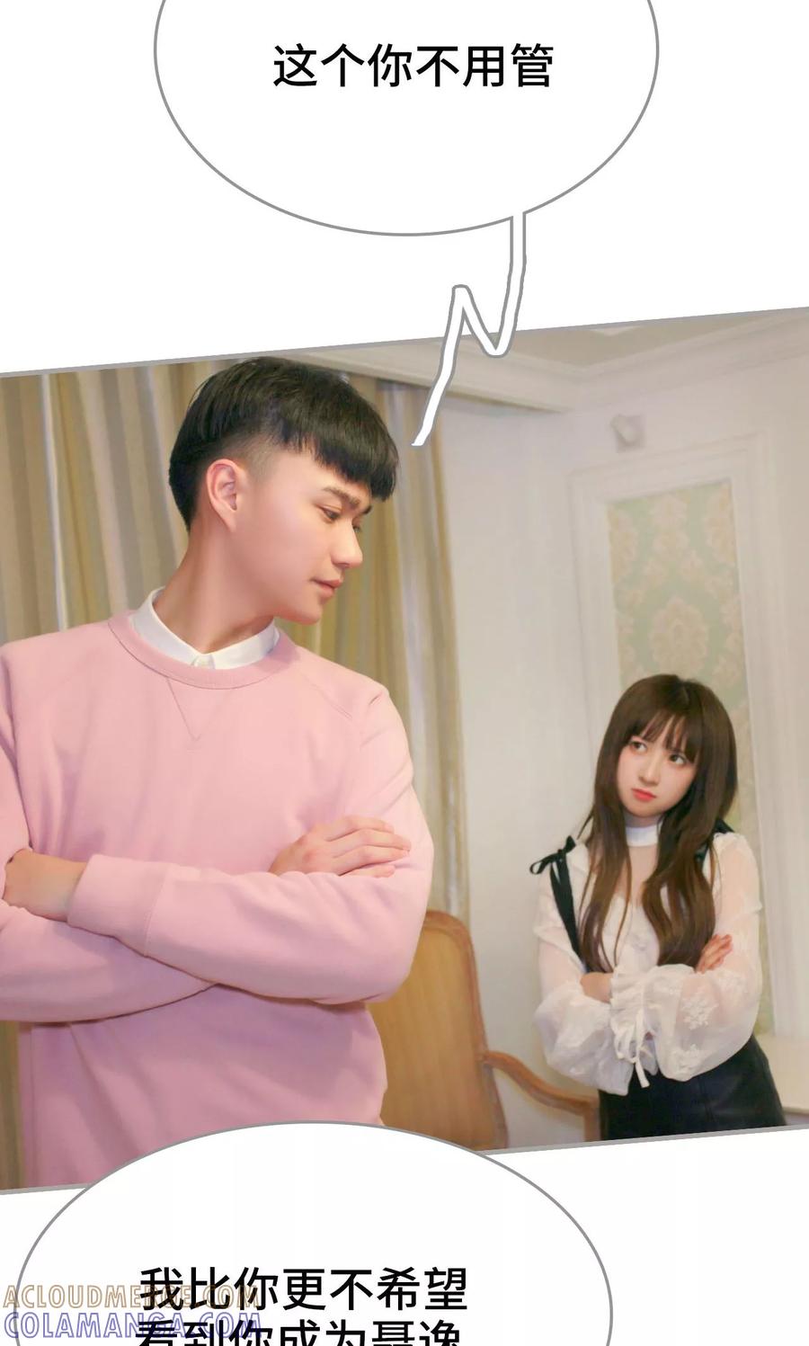 第17话-误惹花心大少：帅哥我不负责-剧能玩（第19张）