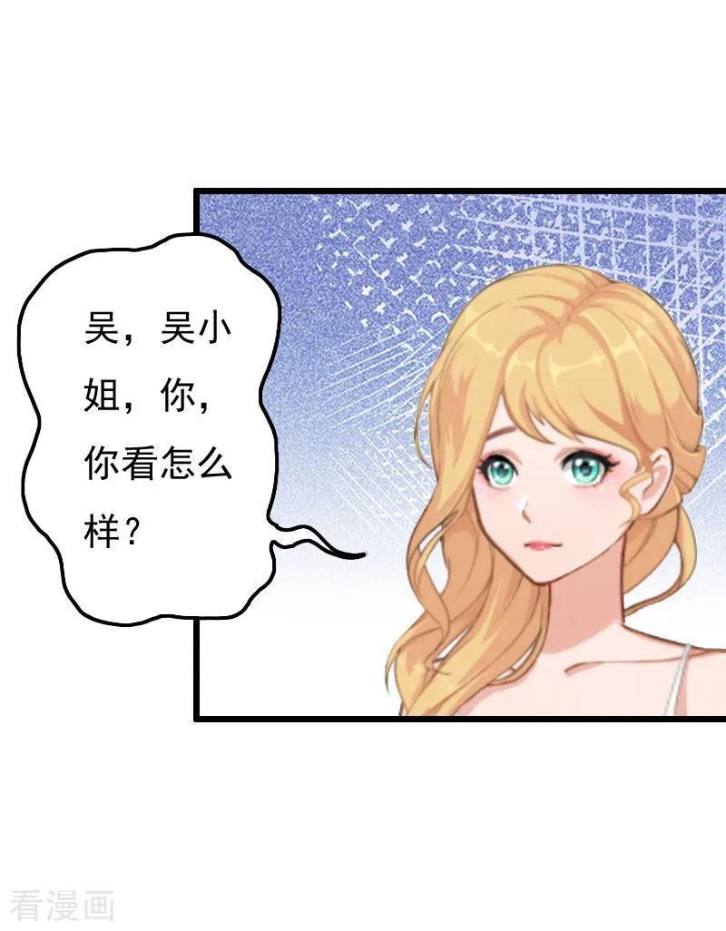 第17话净身出户-恶女甜妻不好惹-元气弹漫画 泛次元文化（第4张）