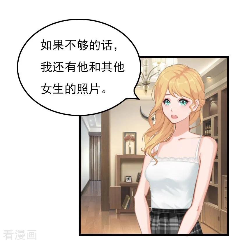 第17话净身出户-恶女甜妻不好惹-元气弹漫画 泛次元文化（第8张）