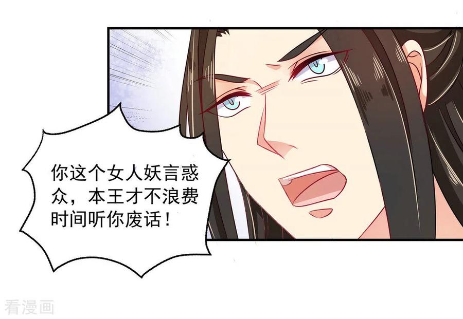 第17话-戏精王妃很撩人-咪咕阅读（第16张）
