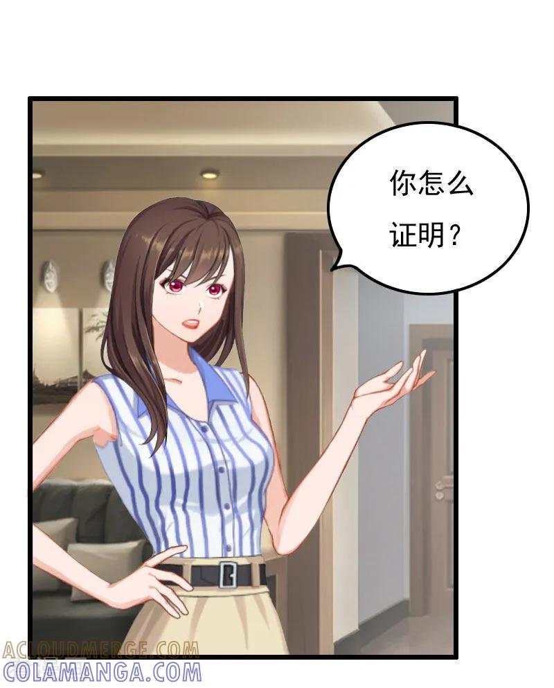 第17话净身出户-恶女甜妻不好惹-元气弹漫画 泛次元文化（第5张）