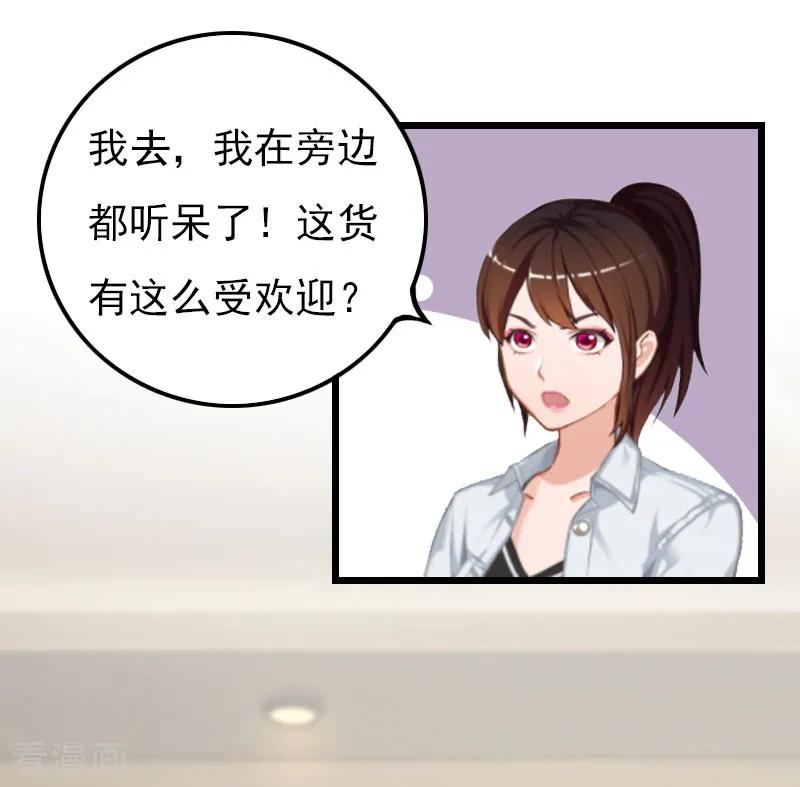 第17话净身出户-恶女甜妻不好惹-元气弹漫画 泛次元文化（第10张）