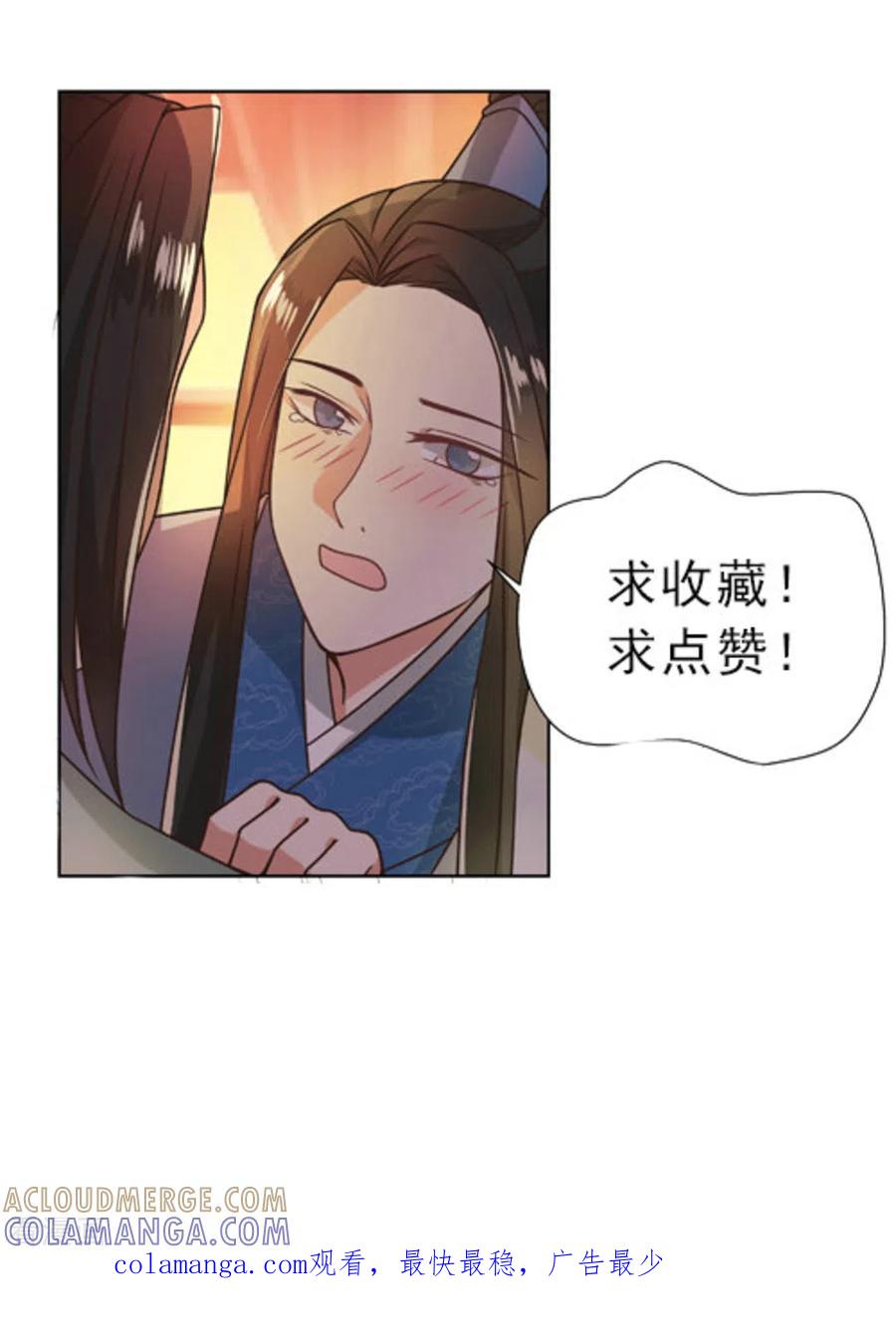 第17话-戏精王妃很撩人-咪咕阅读（第23张）