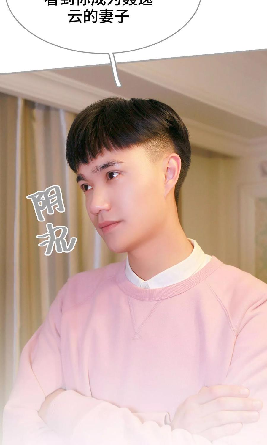 第17话-误惹花心大少：帅哥我不负责-剧能玩（第20张）