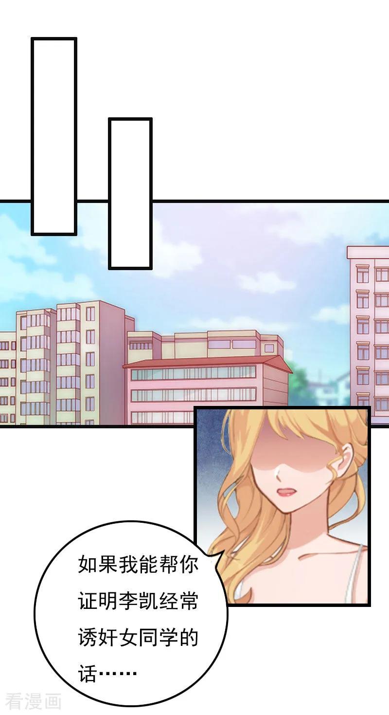 第17话净身出户-恶女甜妻不好惹-元气弹漫画 泛次元文化（第2张）