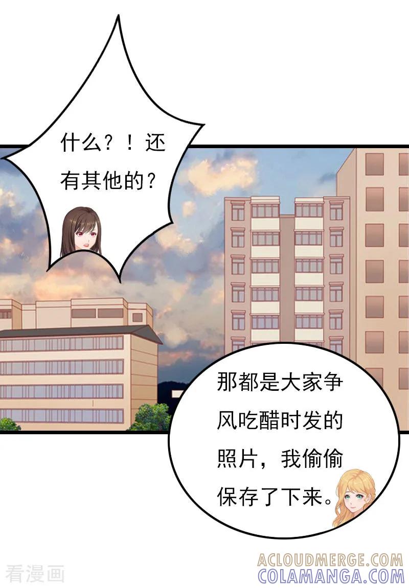 第17话净身出户-恶女甜妻不好惹-元气弹漫画 泛次元文化（第9张）