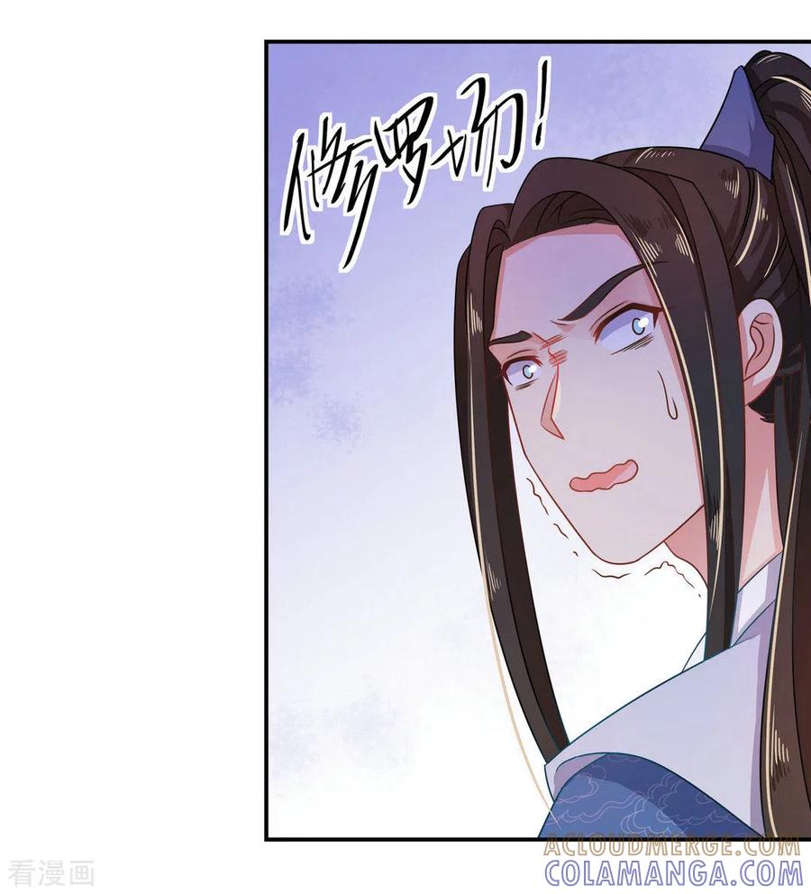 第17话-戏精王妃很撩人-咪咕阅读（第21张）