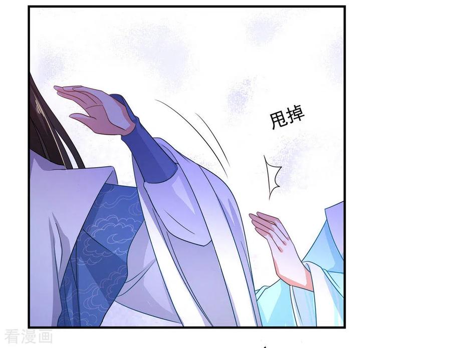 第17话-戏精王妃很撩人-咪咕阅读（第18张）
