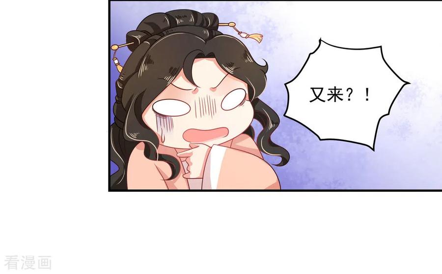 第17话-戏精王妃很撩人-咪咕阅读（第12张）