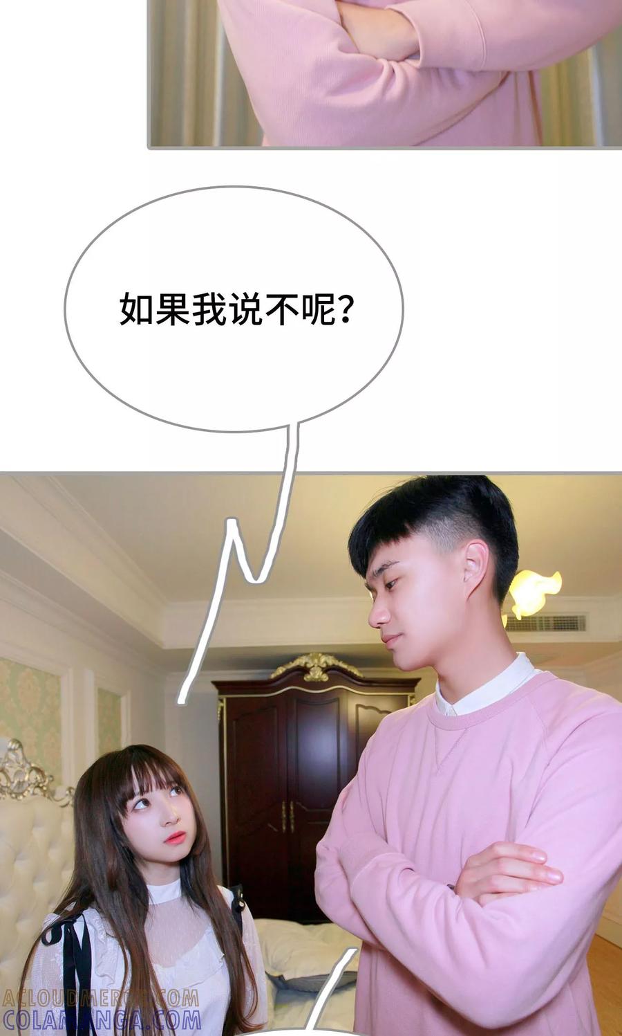 第17话-误惹花心大少：帅哥我不负责-剧能玩（第13张）