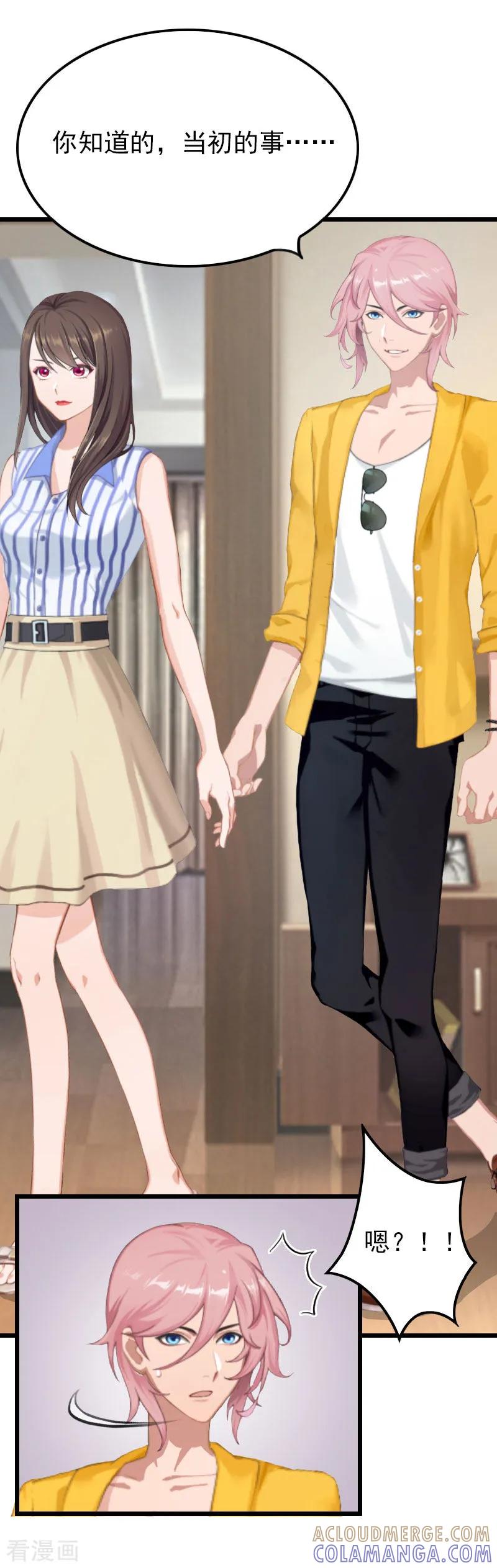 第18话李母的爆发-恶女甜妻不好惹-元气弹漫画 泛次元文化（第7张）