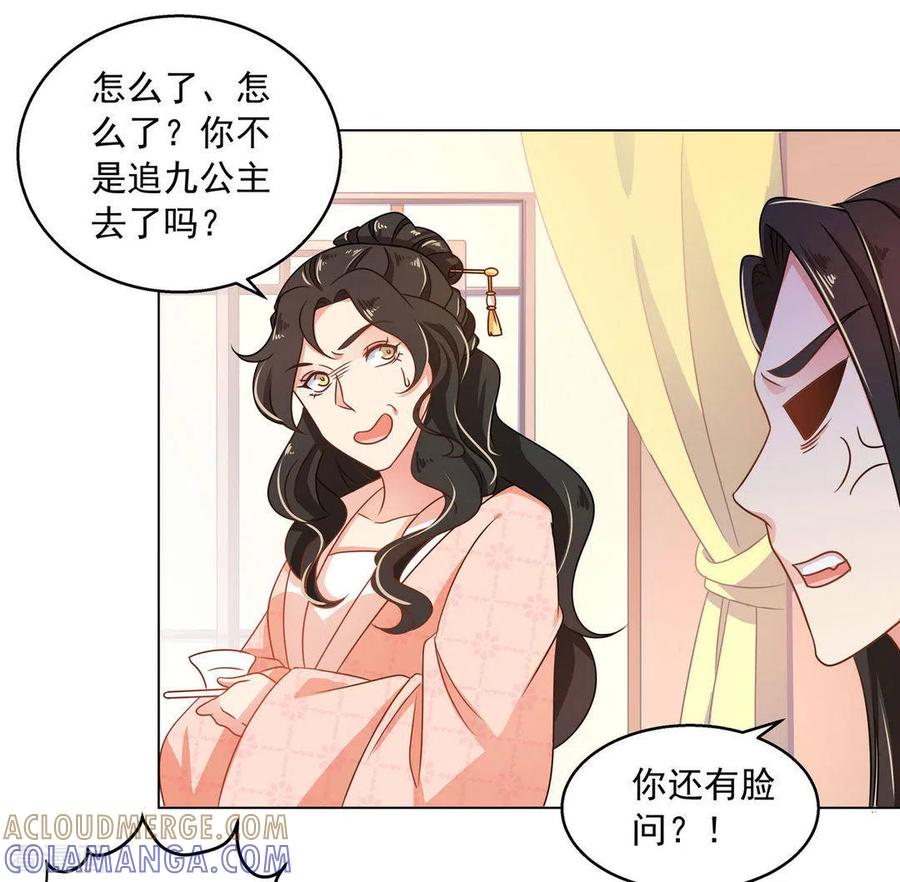 第18话-戏精王妃很撩人-咪咕阅读（第27张）