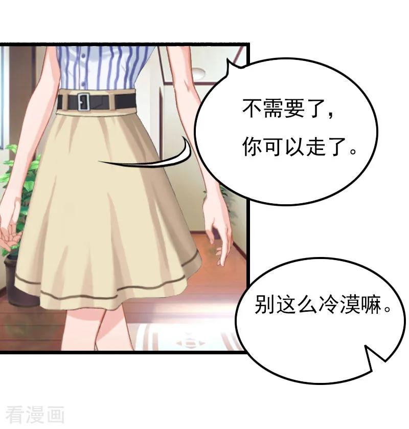 第18话李母的爆发-恶女甜妻不好惹-元气弹漫画 泛次元文化（第6张）