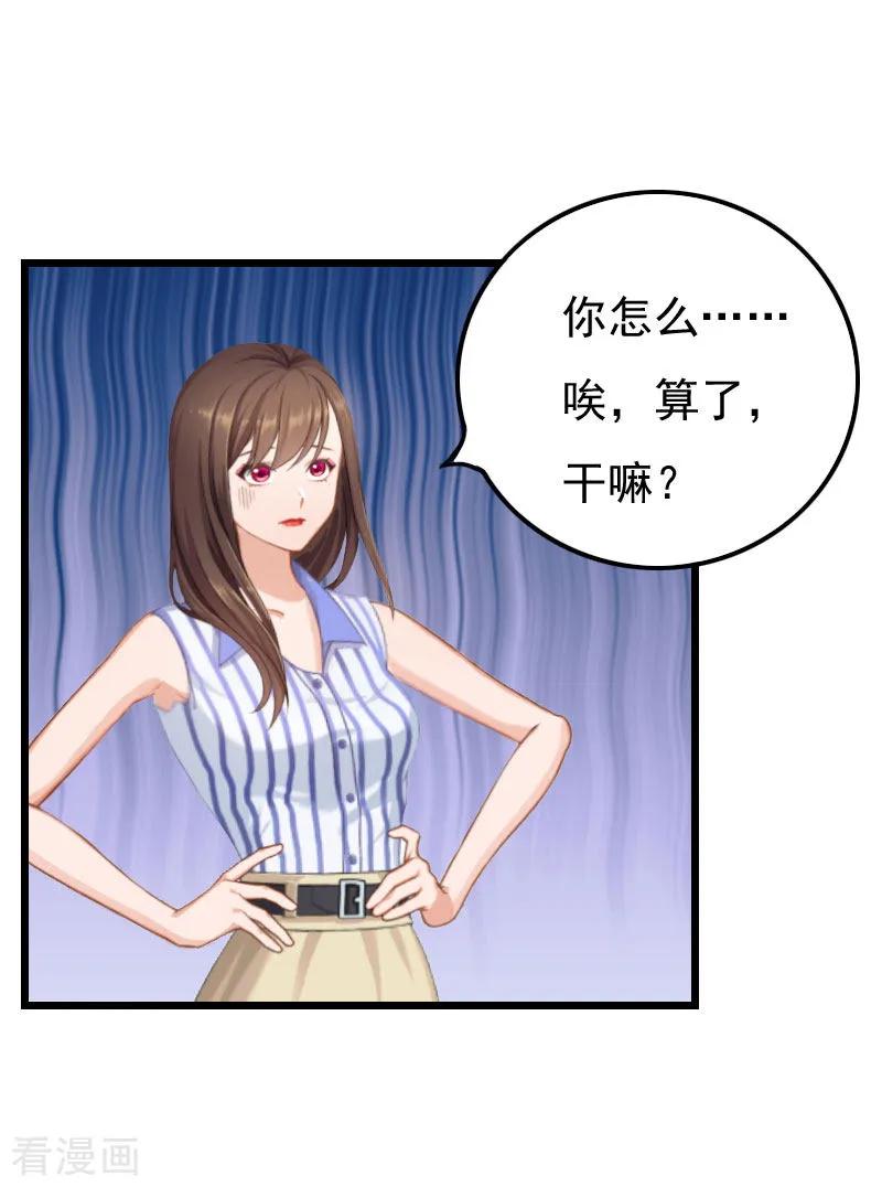 第18话李母的爆发-恶女甜妻不好惹-元气弹漫画 泛次元文化（第4张）