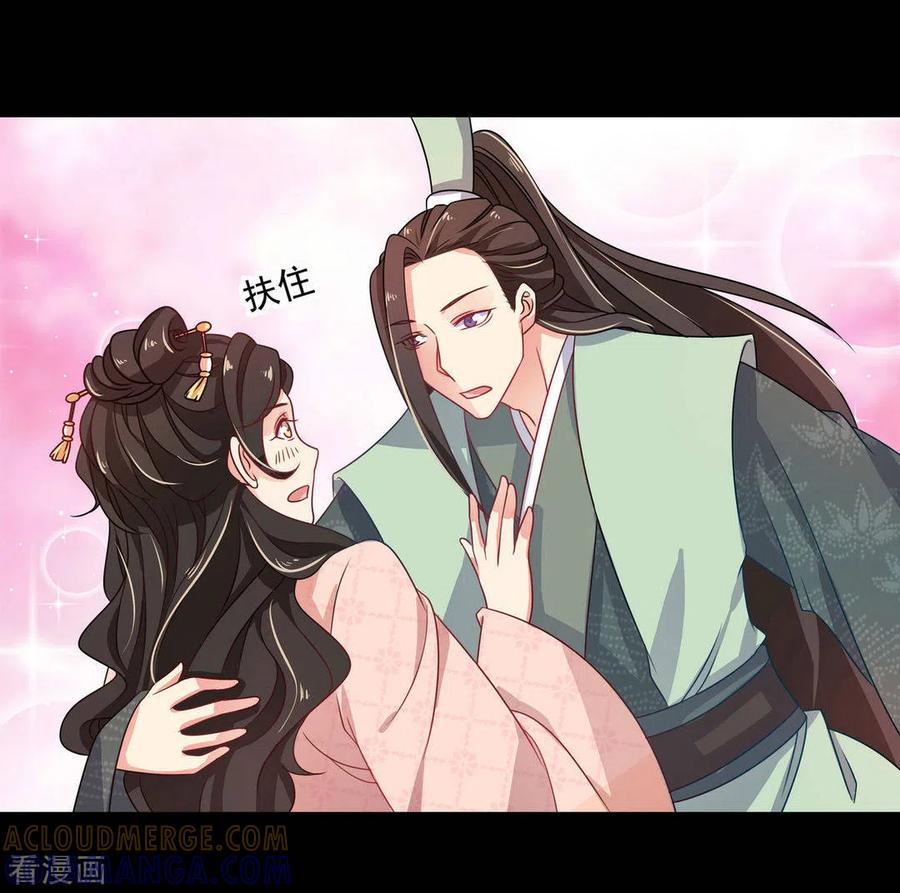 第18话-戏精王妃很撩人-咪咕阅读（第21张）