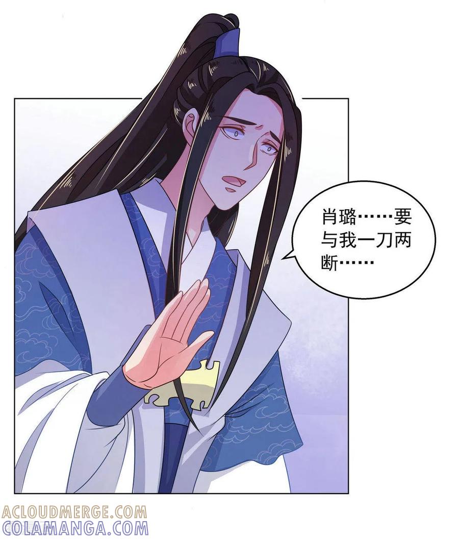 第18话-戏精王妃很撩人-咪咕阅读（第9张）