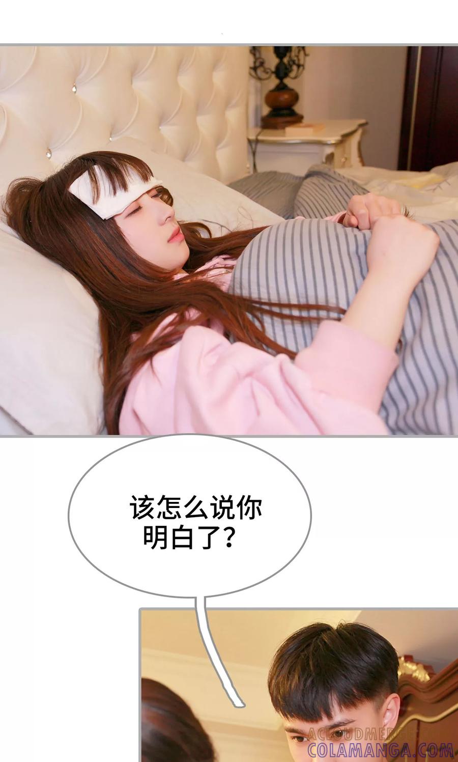 第18话-误惹花心大少：帅哥我不负责-剧能玩（第3张）