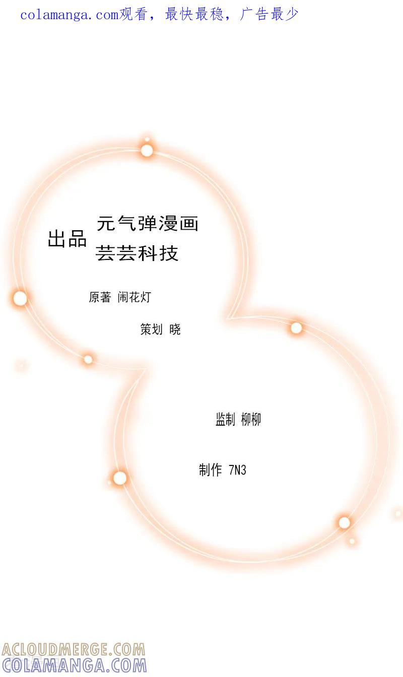 第18话李母的爆发-恶女甜妻不好惹-元气弹漫画 泛次元文化（第1张）