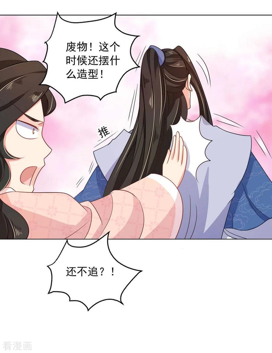 第18话-戏精王妃很撩人-咪咕阅读（第10张）