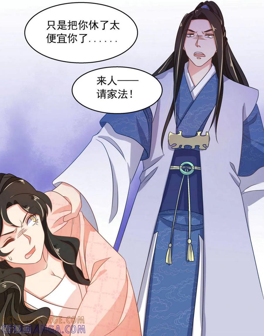 第18话-戏精王妃很撩人-咪咕阅读（第29张）