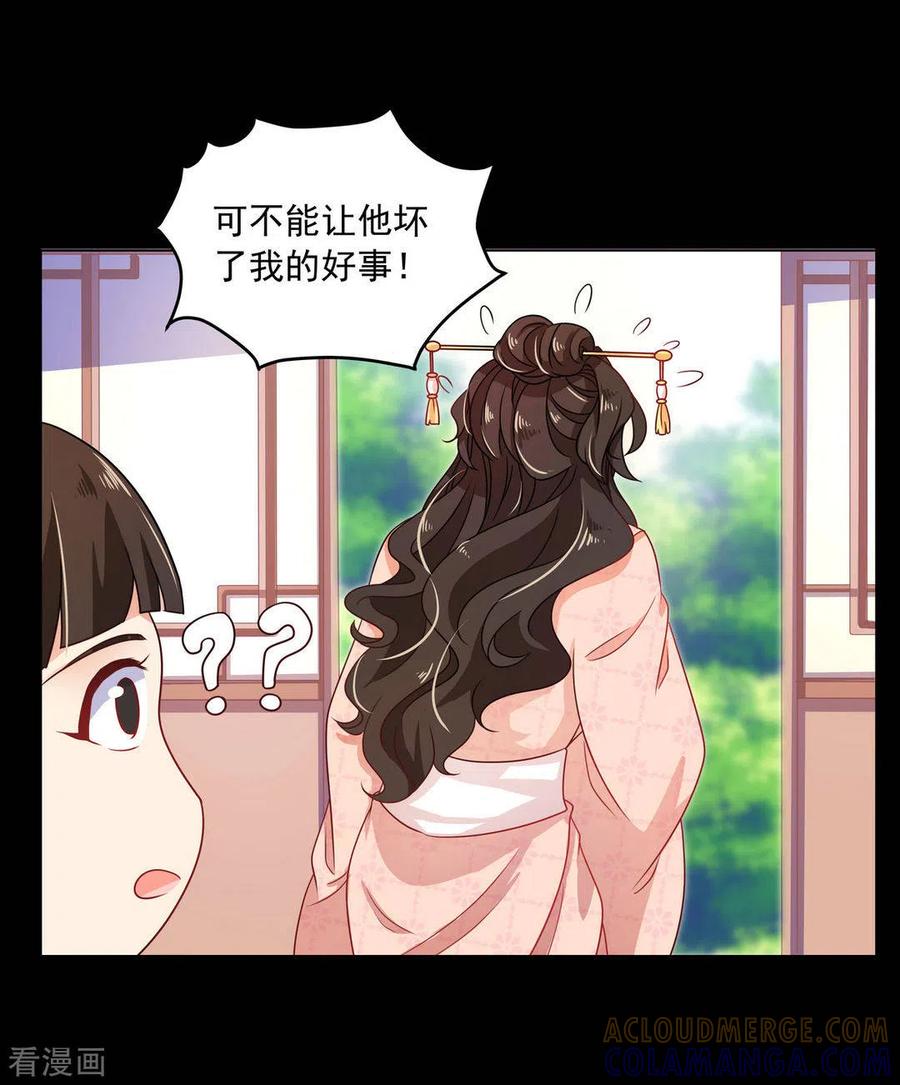 第18话-戏精王妃很撩人-咪咕阅读（第15张）
