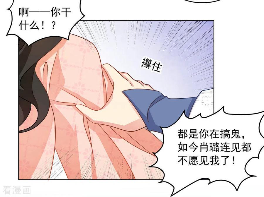 第18话-戏精王妃很撩人-咪咕阅读（第28张）