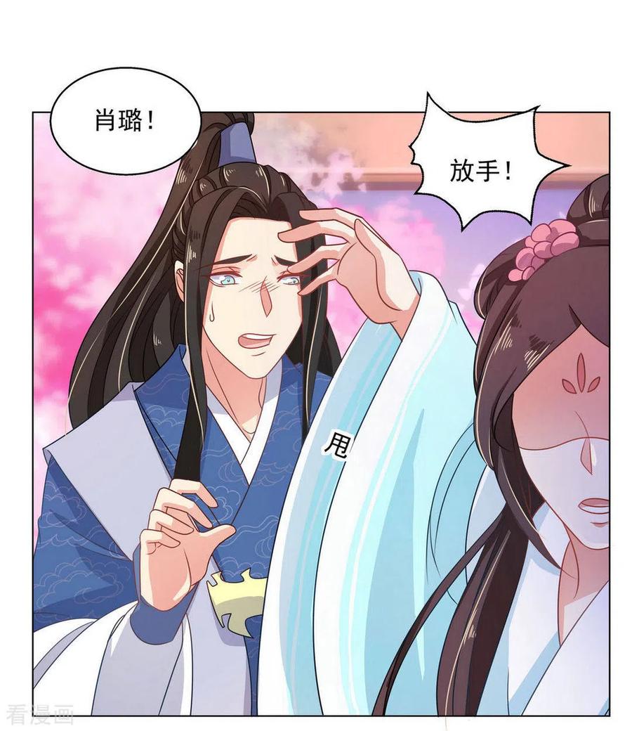 第18话-戏精王妃很撩人-咪咕阅读（第8张）
