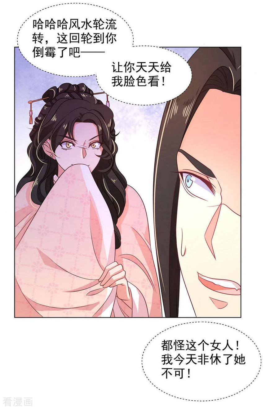 第18话-戏精王妃很撩人-咪咕阅读（第2张）