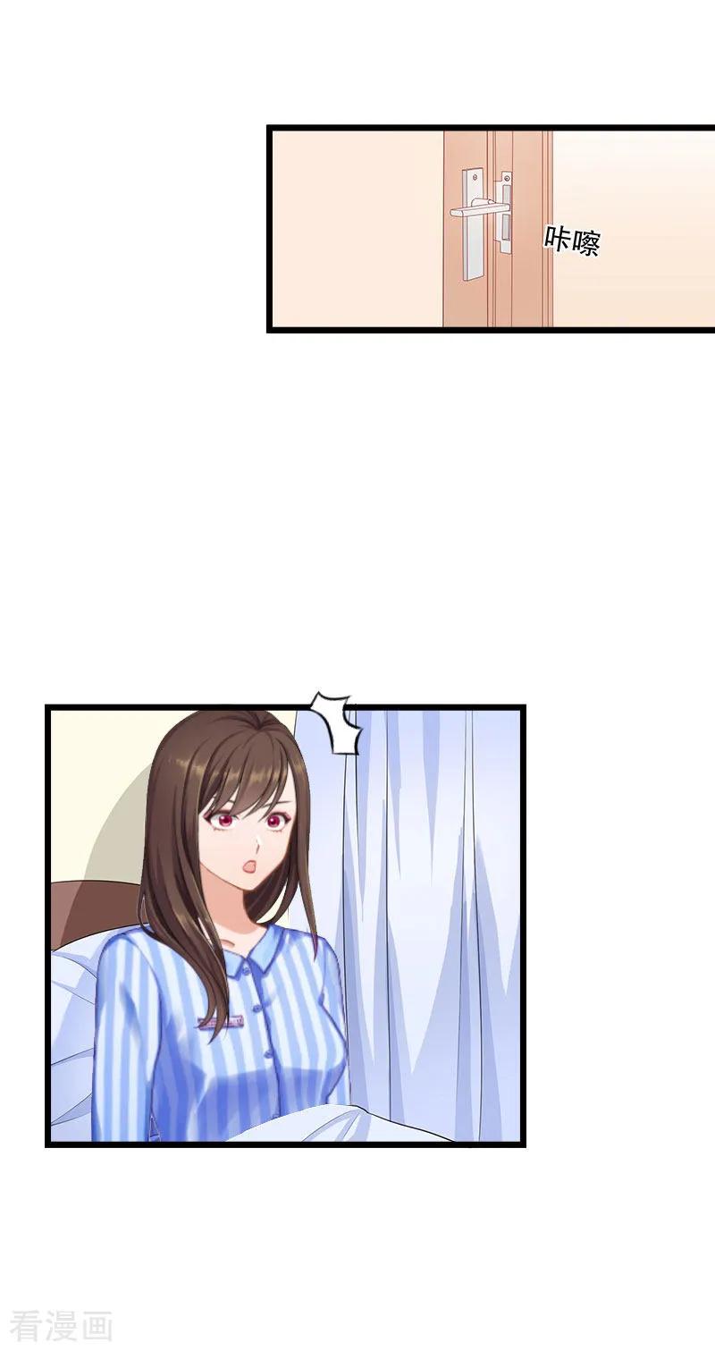 第19话失忆-恶女甜妻不好惹-元气弹漫画 泛次元文化（第4张）