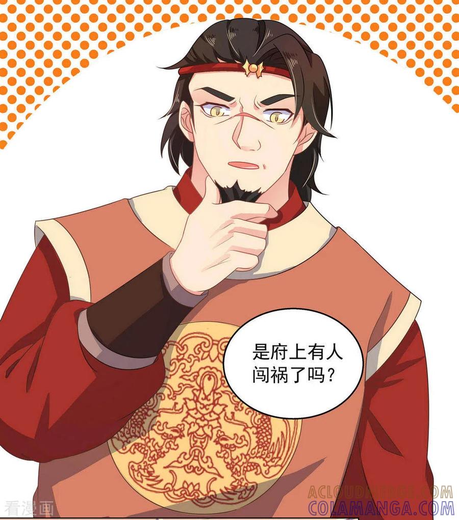 第19话-戏精王妃很撩人-咪咕阅读（第3张）