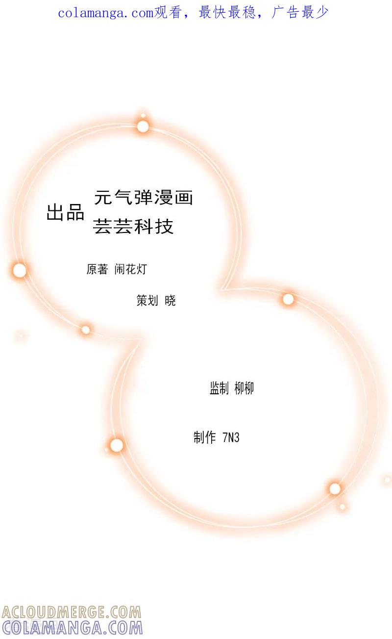 第19话失忆-恶女甜妻不好惹-元气弹漫画 泛次元文化（第1张）