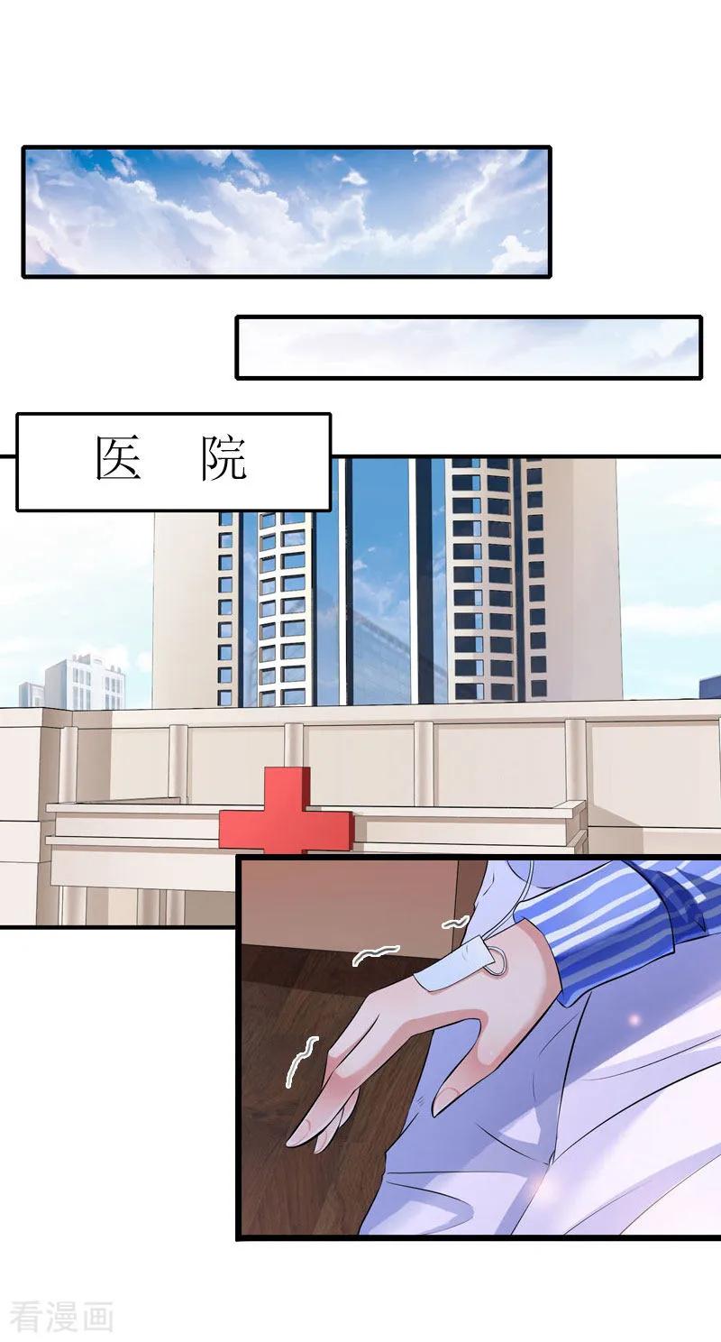 第19话失忆-恶女甜妻不好惹-元气弹漫画 泛次元文化（第2张）