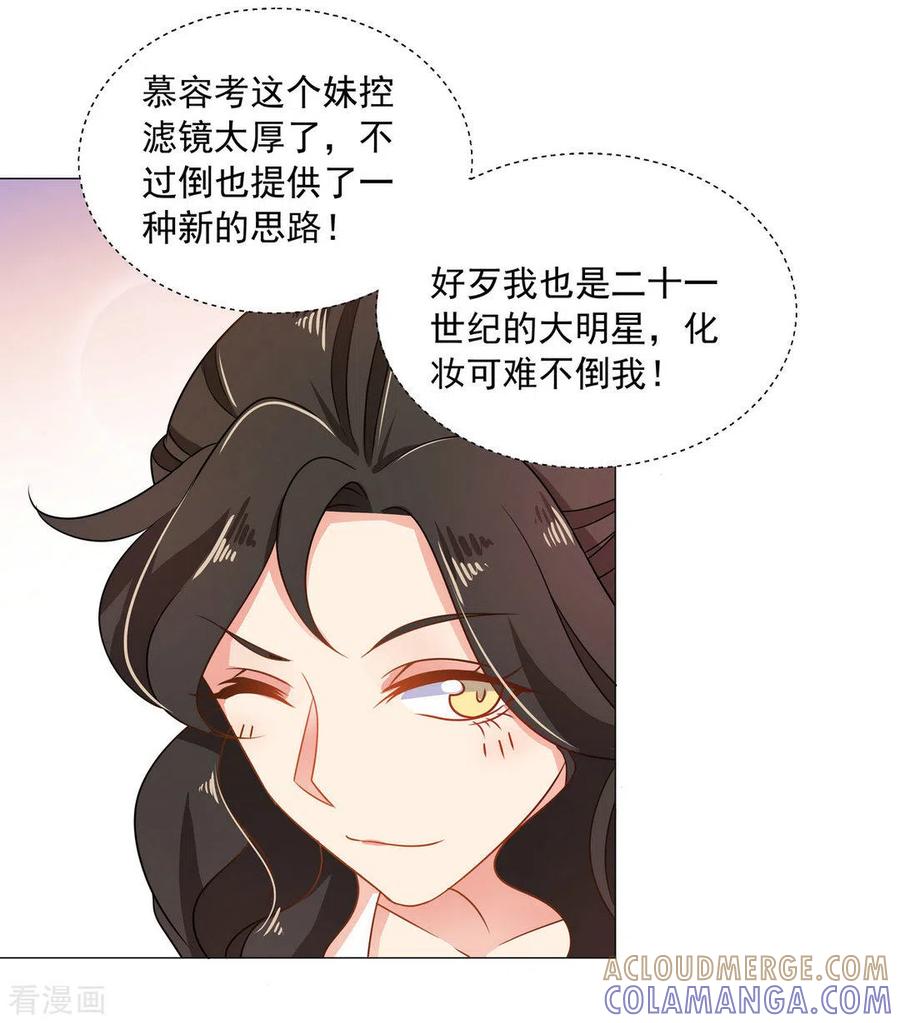 第19话-戏精王妃很撩人-咪咕阅读（第15张）