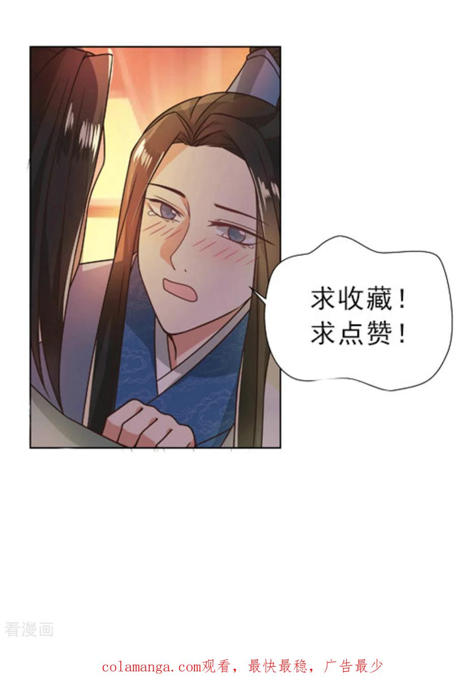 第19话-戏精王妃很撩人-咪咕阅读（第22张）