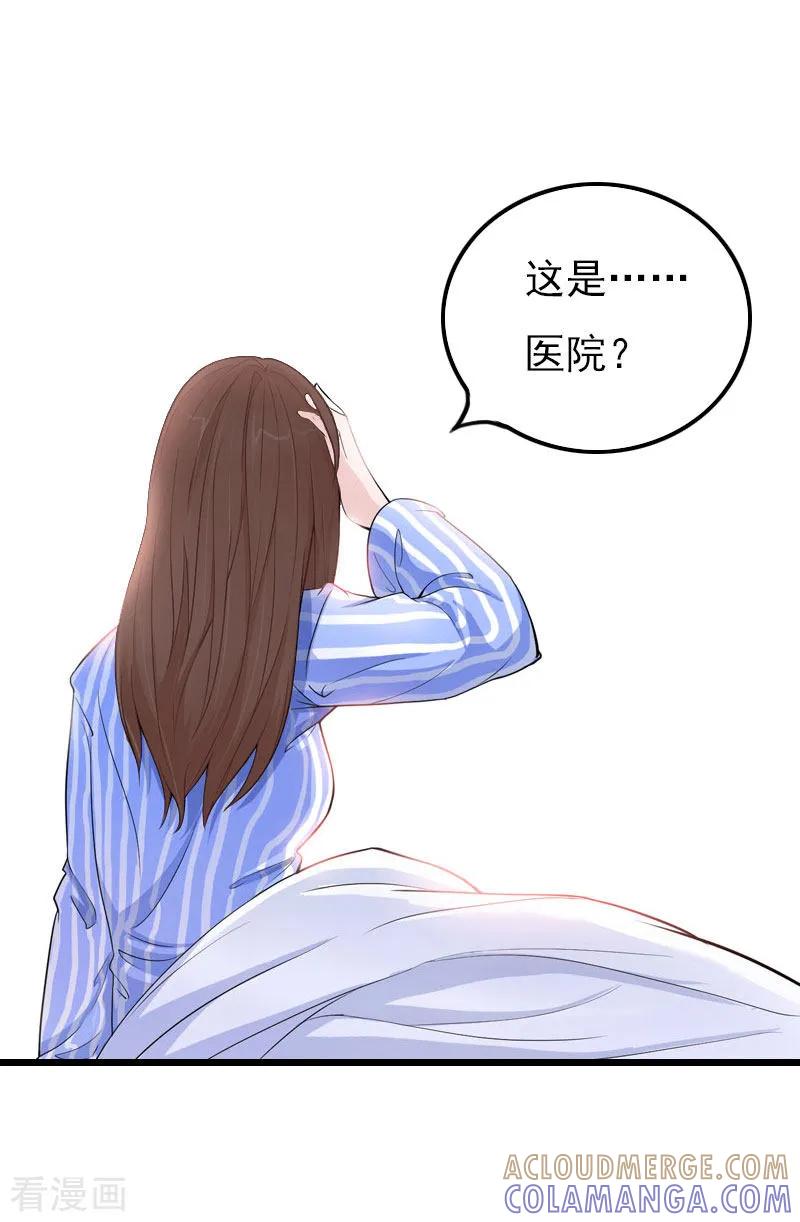 第19话失忆-恶女甜妻不好惹-元气弹漫画 泛次元文化（第3张）