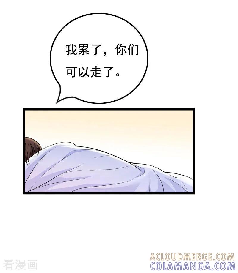 第20话她未嫁，我未娶-恶女甜妻不好惹-元气弹漫画 泛次元文化（第19张）
