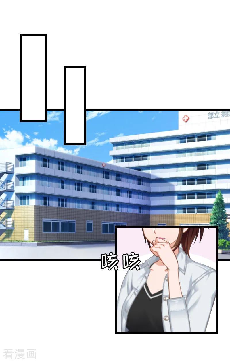 第20话她未嫁，我未娶-恶女甜妻不好惹-元气弹漫画 泛次元文化（第2张）