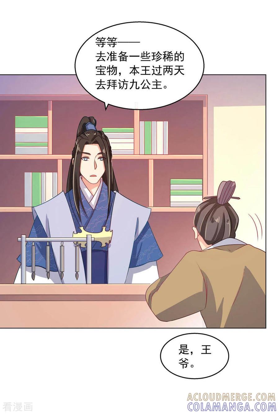 第20话-戏精王妃很撩人-咪咕阅读（第7张）