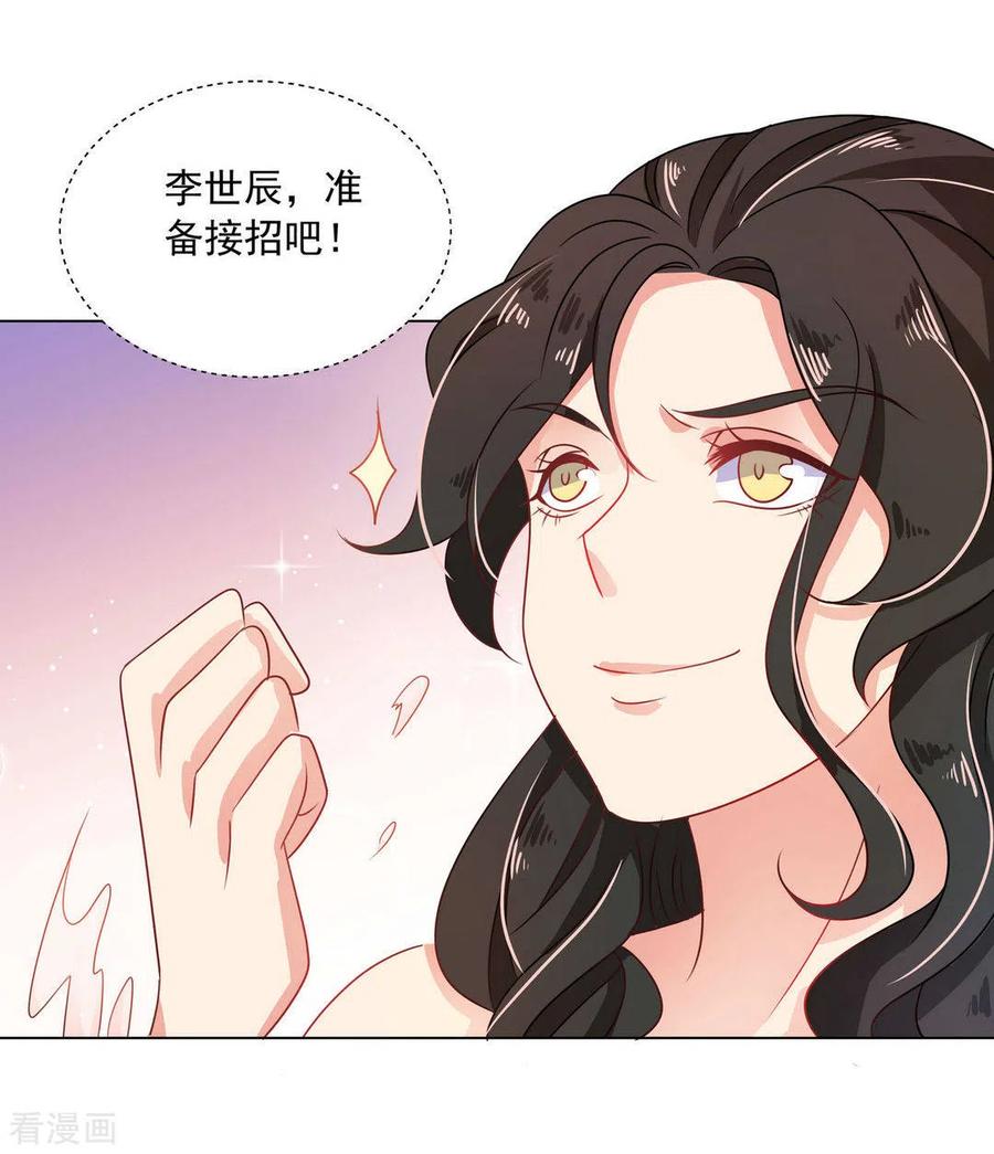 第20话-戏精王妃很撩人-咪咕阅读（第12张）
