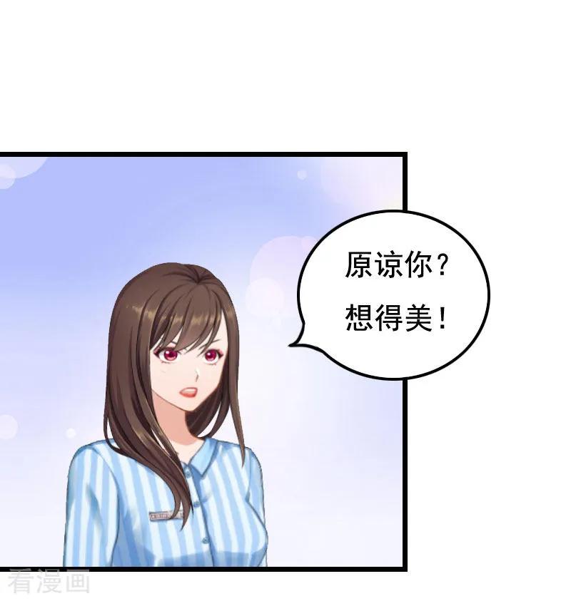 第20话她未嫁，我未娶-恶女甜妻不好惹-元气弹漫画 泛次元文化（第18张）