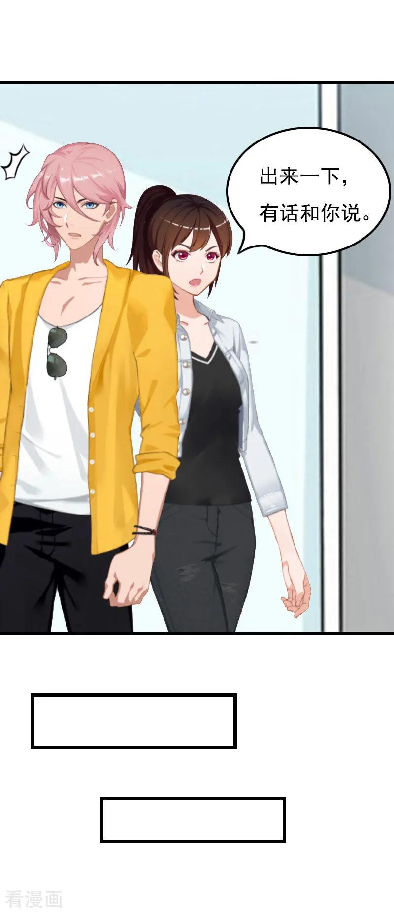 第20话她未嫁，我未娶-恶女甜妻不好惹-元气弹漫画 泛次元文化（第22张）