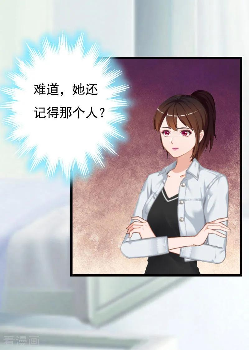 第20话她未嫁，我未娶-恶女甜妻不好惹-元气弹漫画 泛次元文化（第6张）