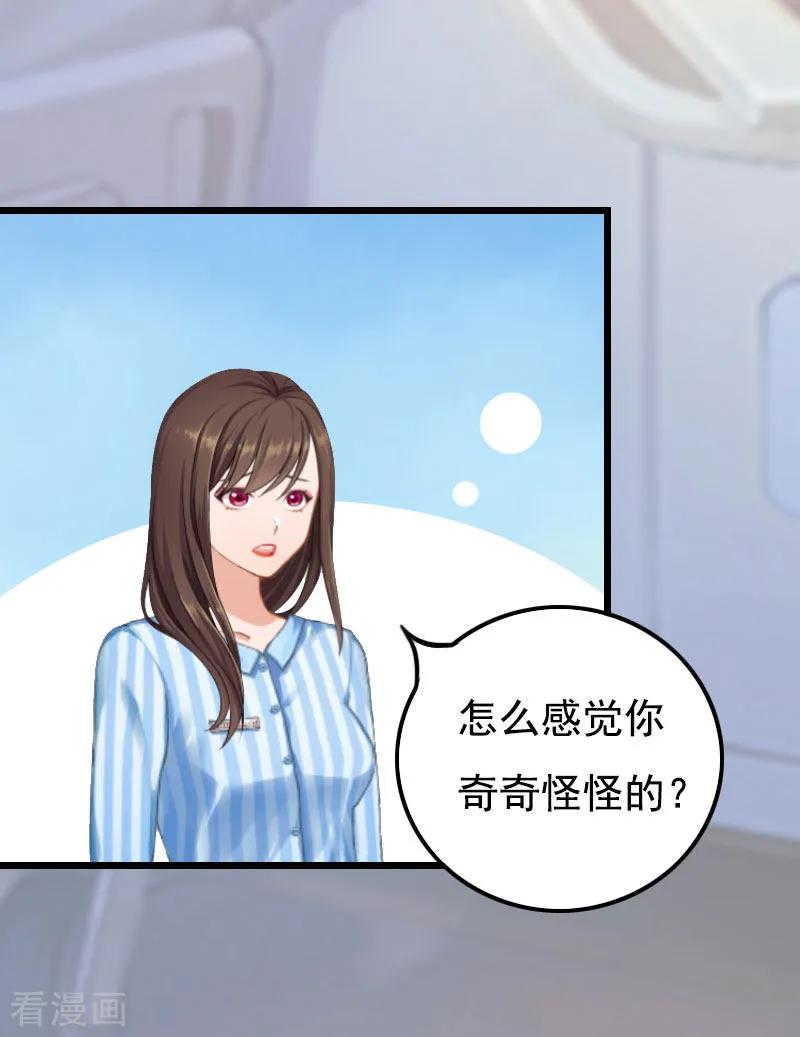 第20话她未嫁，我未娶-恶女甜妻不好惹-元气弹漫画 泛次元文化（第12张）