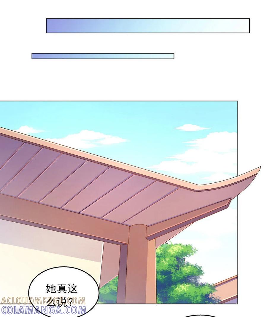 第20话-戏精王妃很撩人-咪咕阅读（第3张）