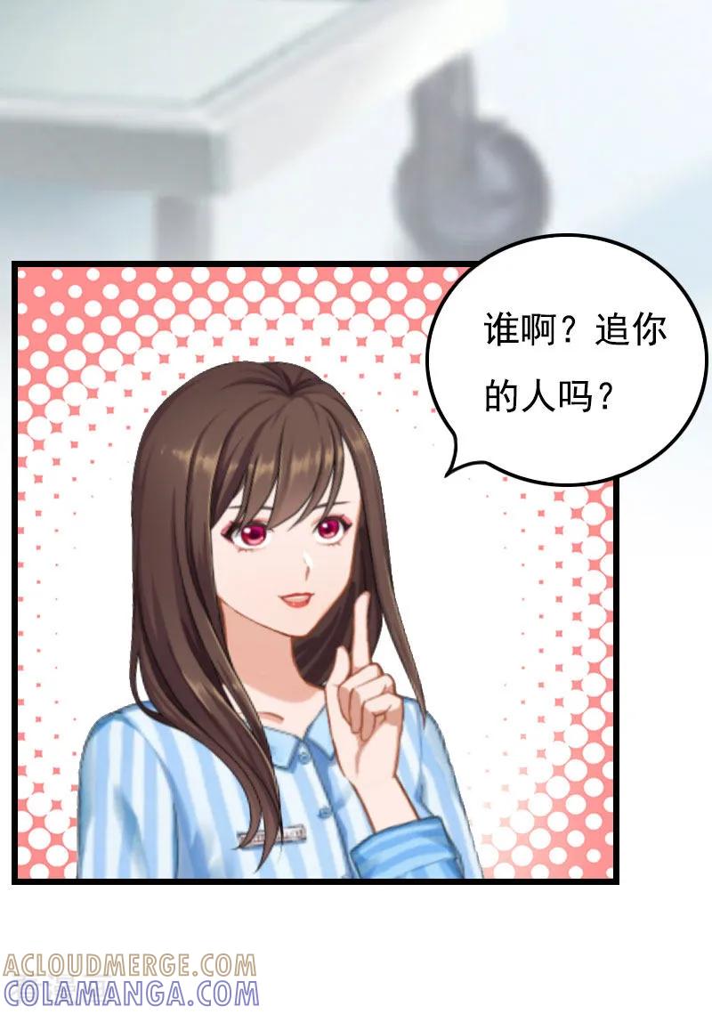 第20话她未嫁，我未娶-恶女甜妻不好惹-元气弹漫画 泛次元文化（第7张）