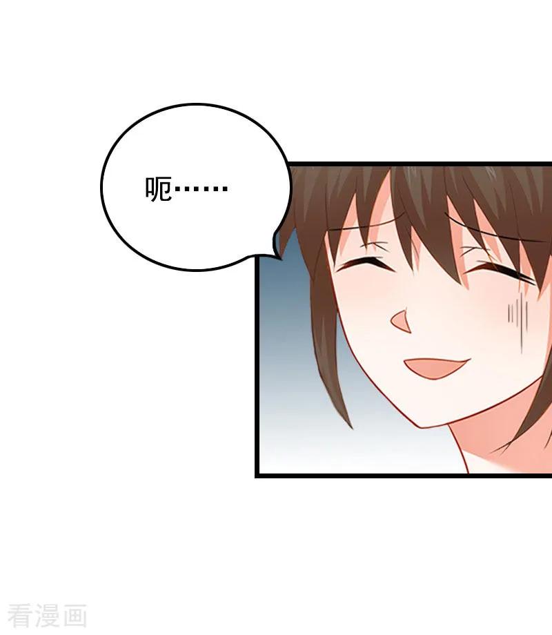第20话她未嫁，我未娶-恶女甜妻不好惹-元气弹漫画 泛次元文化（第8张）