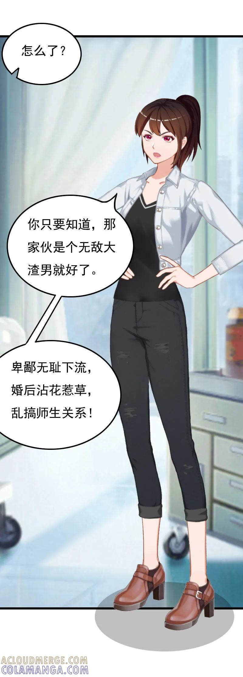 第20话她未嫁，我未娶-恶女甜妻不好惹-元气弹漫画 泛次元文化（第9张）