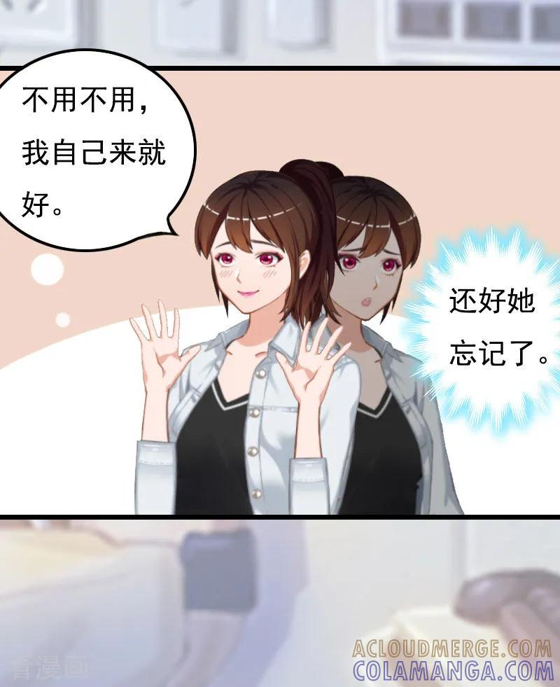 第20话她未嫁，我未娶-恶女甜妻不好惹-元气弹漫画 泛次元文化（第11张）