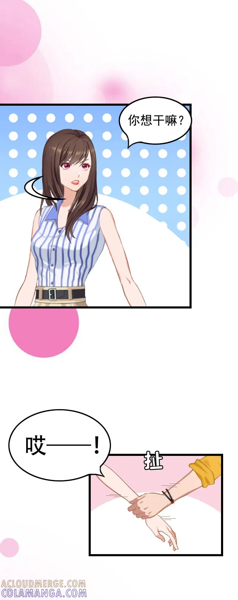 第21话重新开始-恶女甜妻不好惹-元气弹漫画 泛次元文化（第5张）